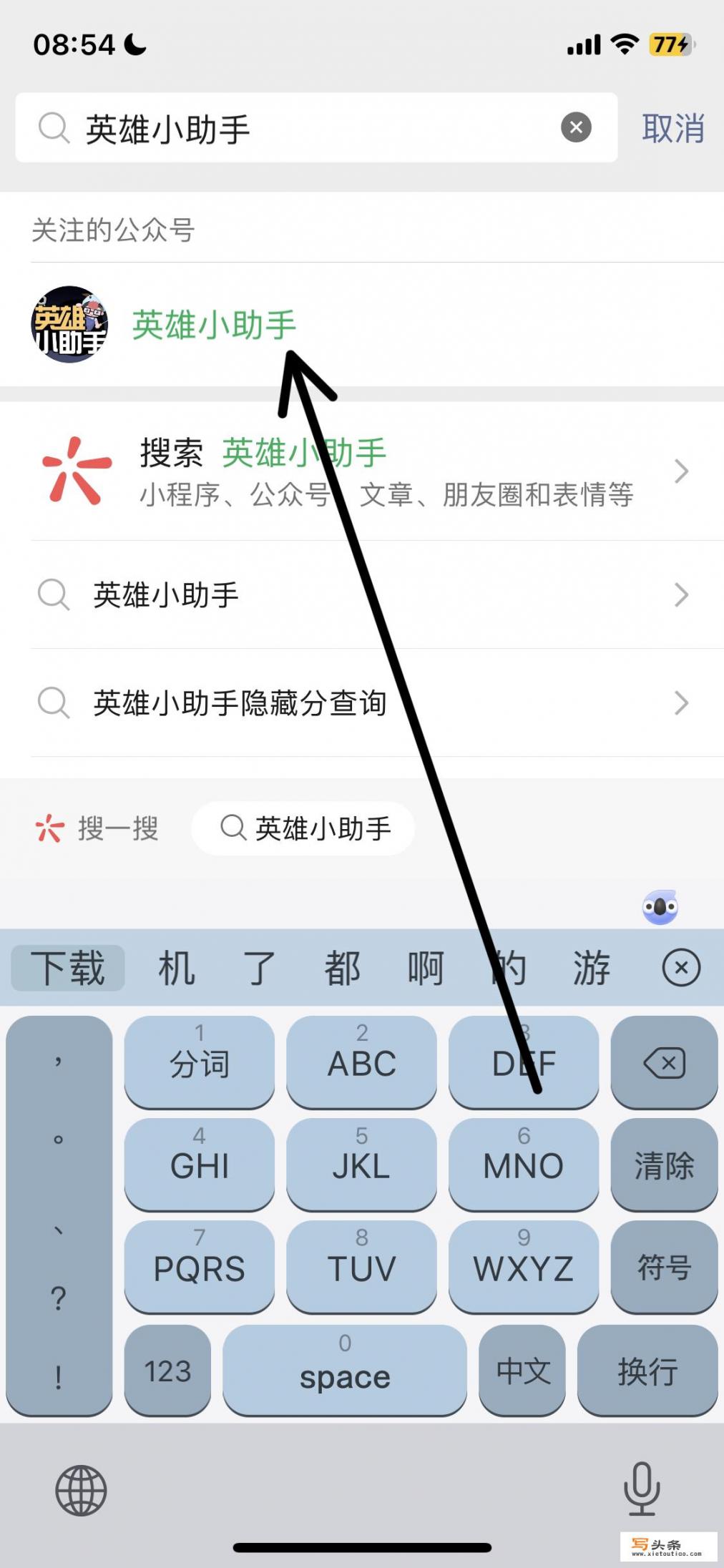 英雄联盟怎么查看自己的隐躲分？