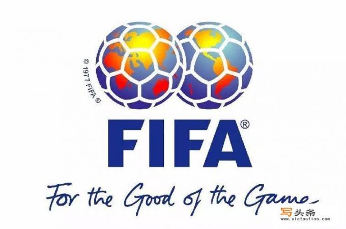 fifa国际足联官网？