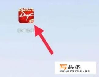 dnf浏览资讯详情页怎么完成？