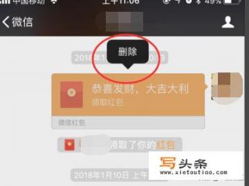 微信里收到的红包记录怎么清除？