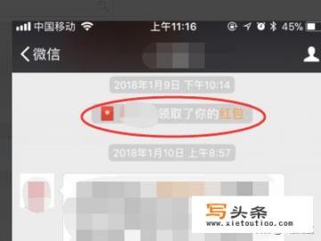 微信里收到的红包记录怎么清除？