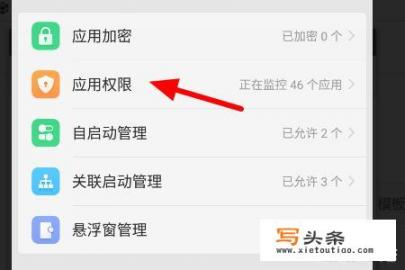 qq被禁止安装应用怎么解除？