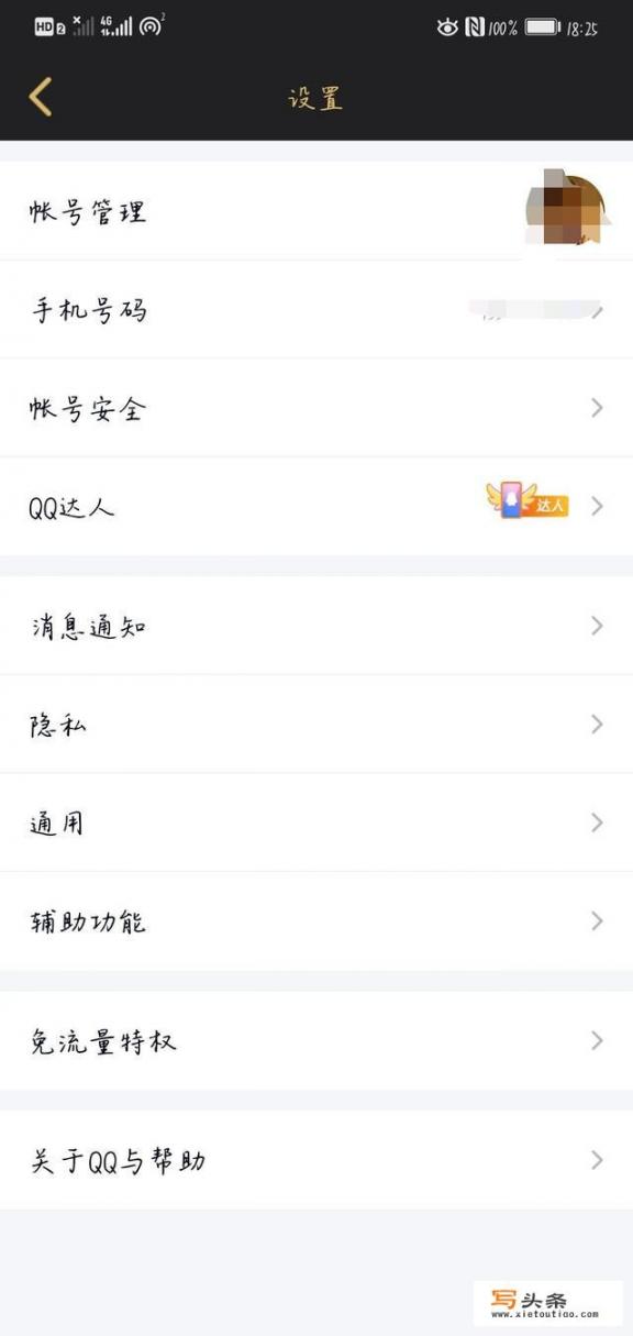 怎样通过短信修改qq密码？