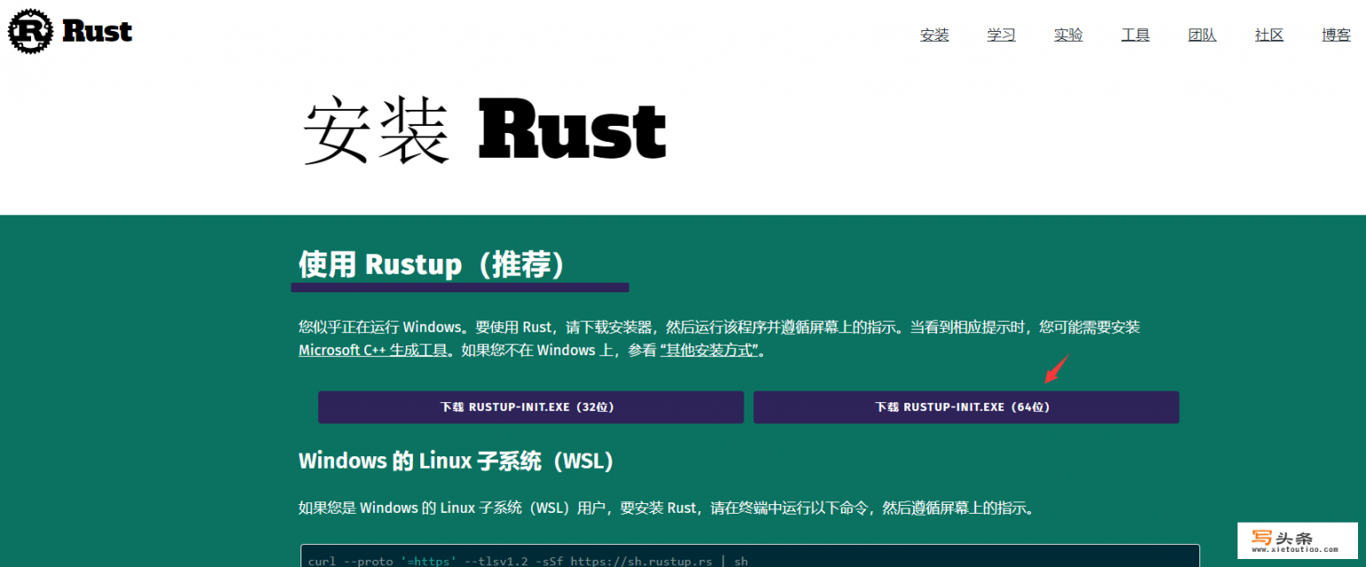 rust怎么下载？