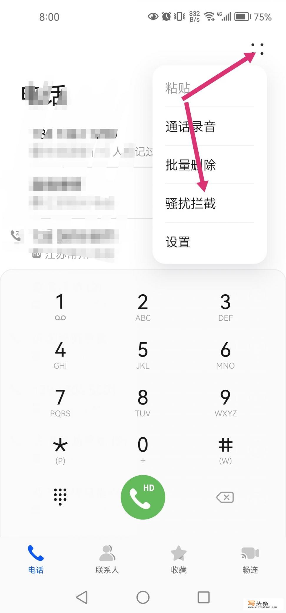 如何拒收垃圾短信-怎样才能拒收垃圾短信?/每天？