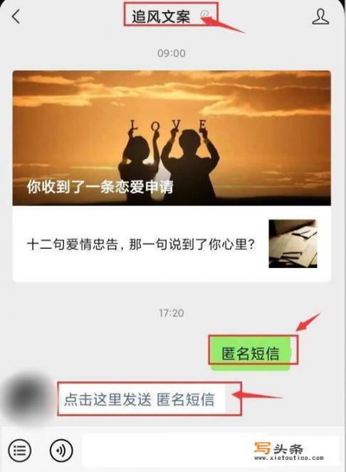 怎么匿名发短信？