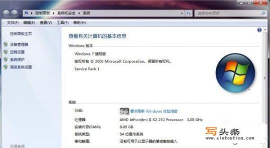 win7系统，哪个版本的好用，请推荐？