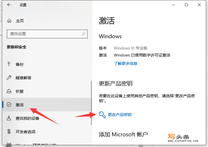 win10系统怎么免费激活？