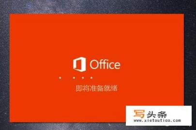 visio2019下载与安装方法？