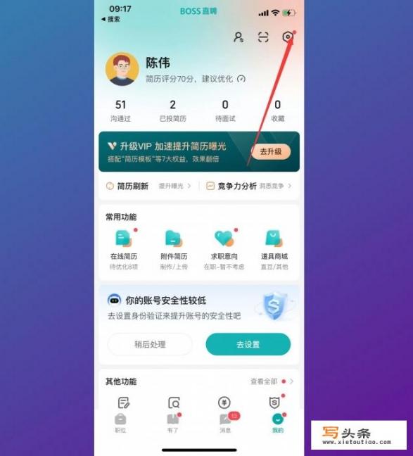 boss直聘怎么发布招聘信息？