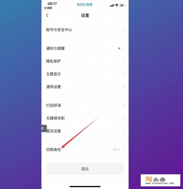 boss直聘怎么发布招聘信息？