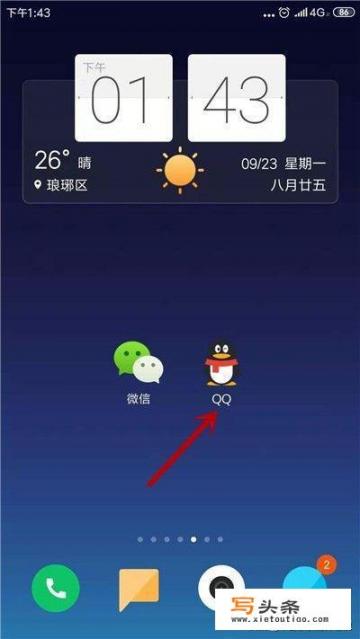 qq防沉迷身份证怎么设置？