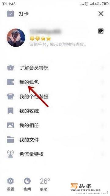 qq防沉迷身份证怎么设置？