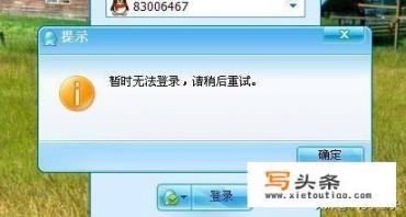 qq为什么登不上去？