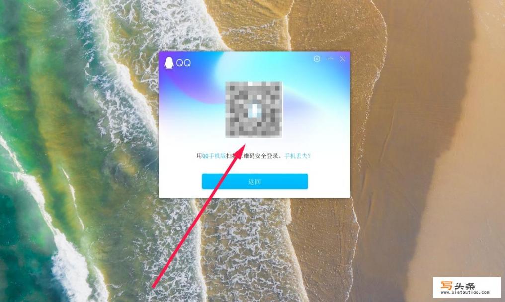 手机qq怎么用二维码登录？