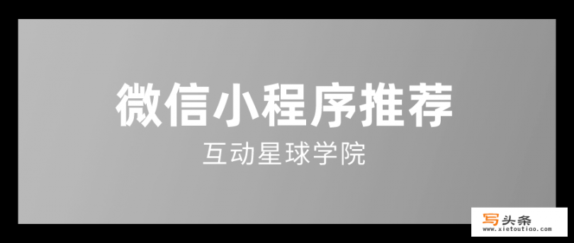 谁有微信小程序放单平台推荐下？