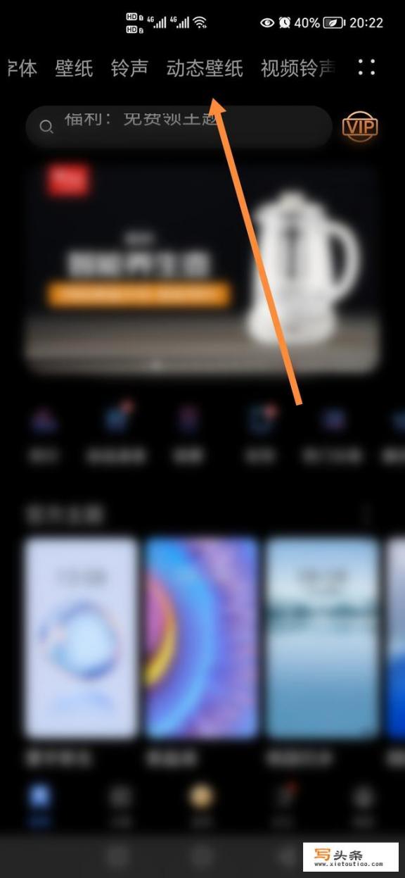 安卓手机怎么弄动态壁纸？