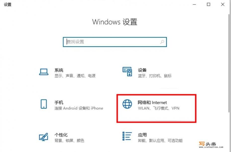 win10防火墙怎么设置？