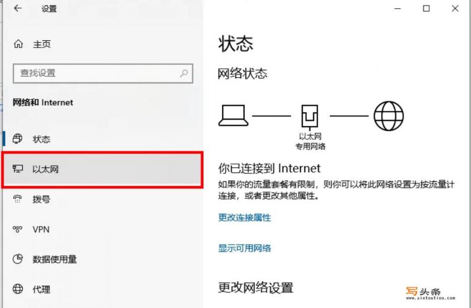 win10防火墙怎么设置？