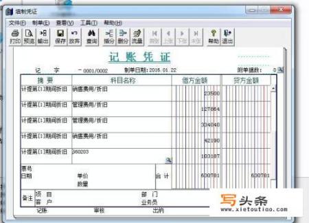 车辆保险折旧价怎么计算？