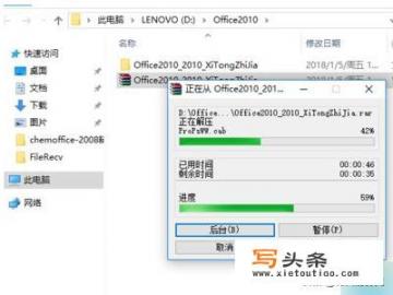 怎么安装office 2010(破解免费)？