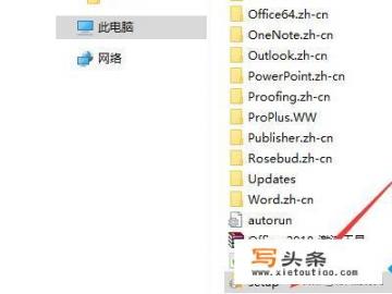 怎么安装office 2010(破解免费)？