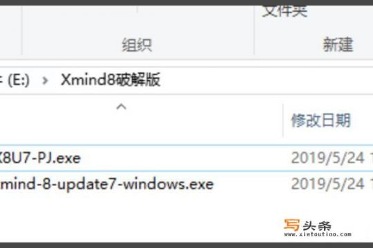 Xmind破解版如何下载安装（Windows系统）？