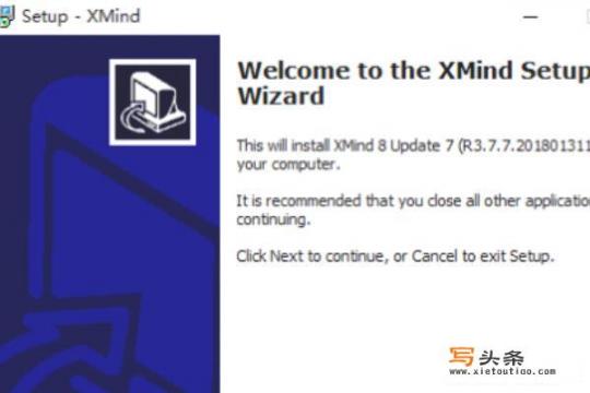 Xmind破解版如何下载安装（Windows系统）？