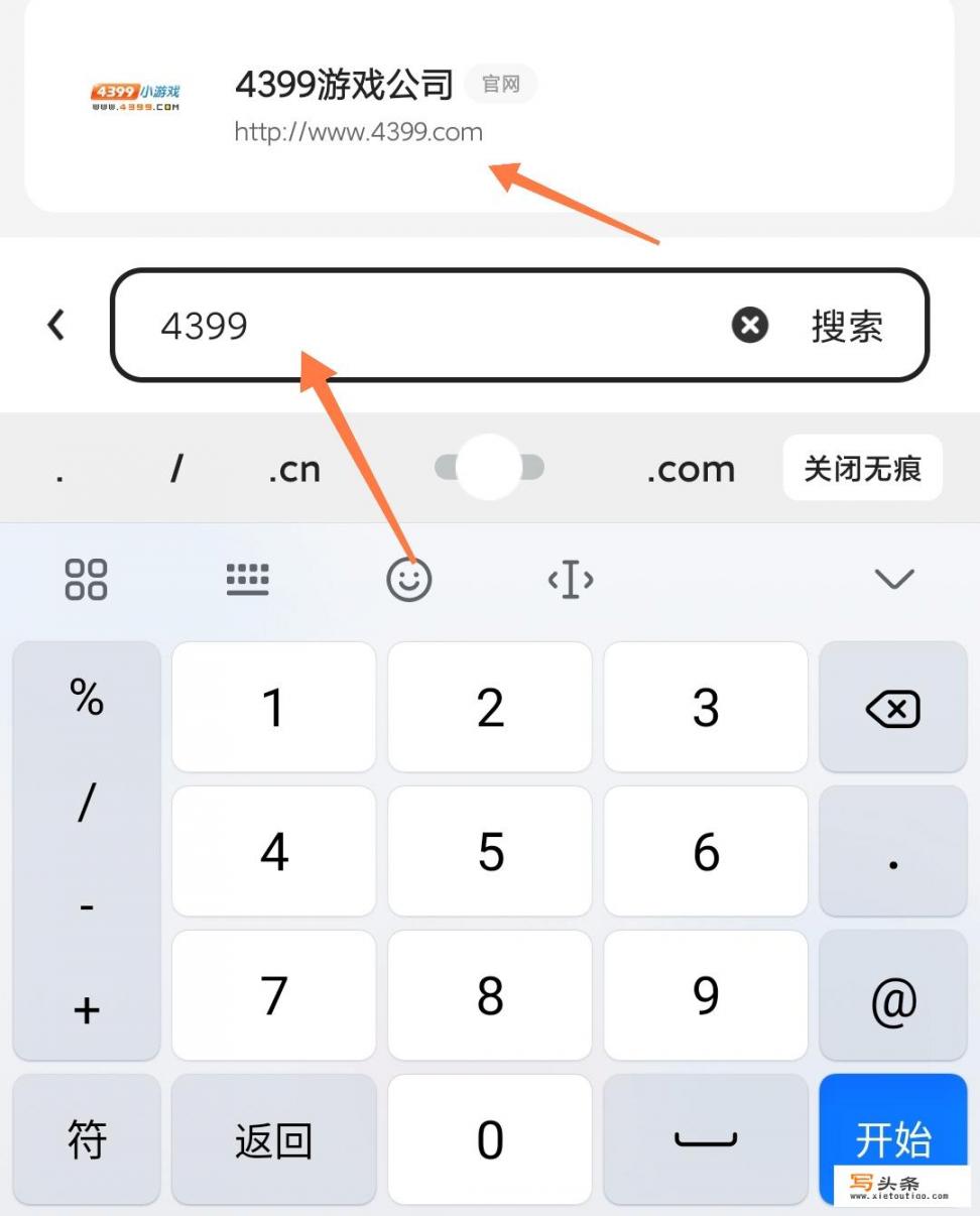 4399怎么下载？