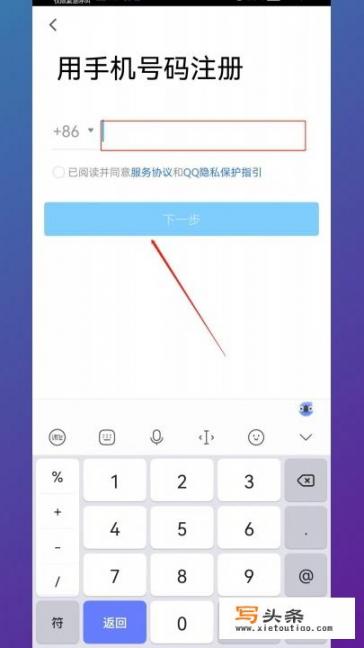 新用户怎么登QQ？