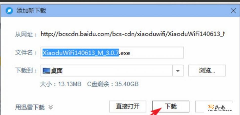 小度wifi怎么用？