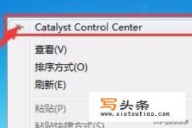 catalyst control center怎么设置？