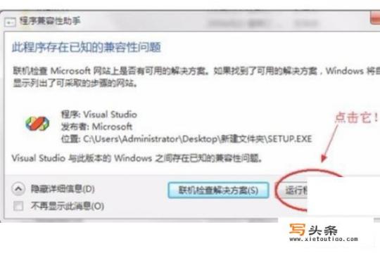 Visual Basic 6.0中文版下载安装步骤？