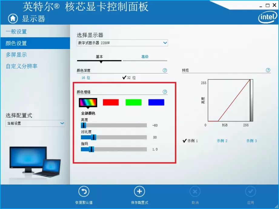 电脑对比度和亮度怎么调最舒服？