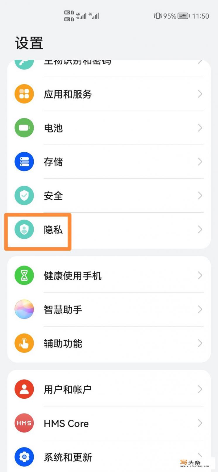 华为双系统怎么删除另一个系统？