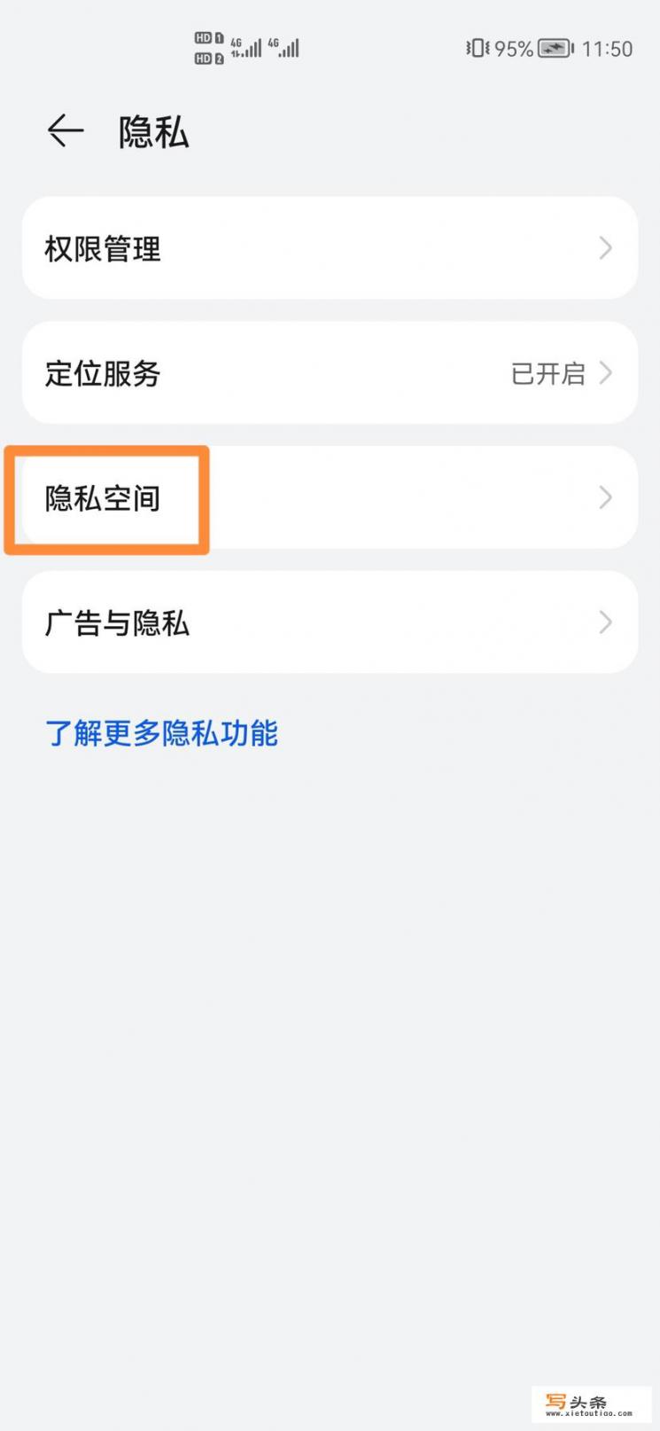 华为双系统怎么删除另一个系统？