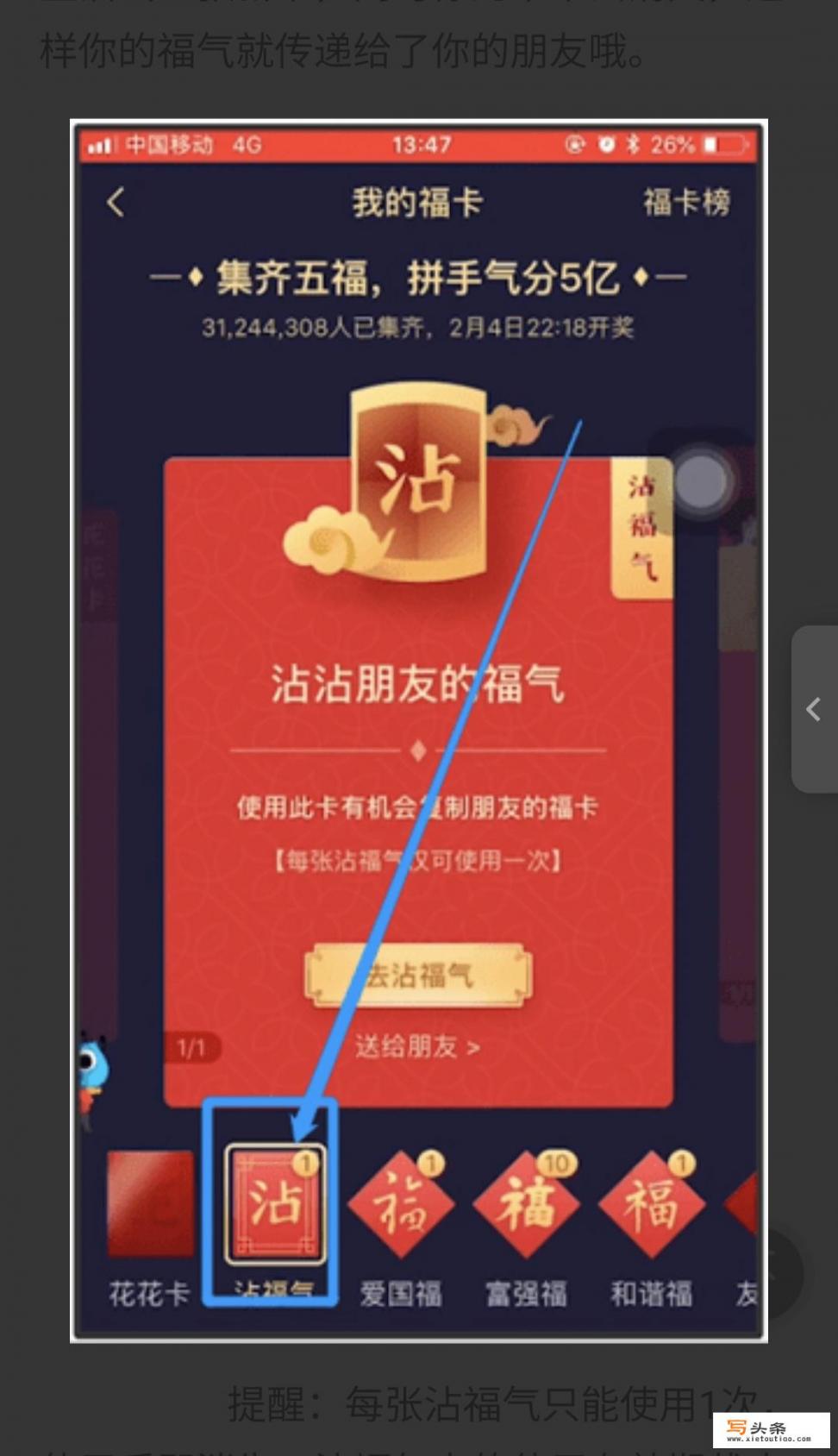 福气卡怎么用？