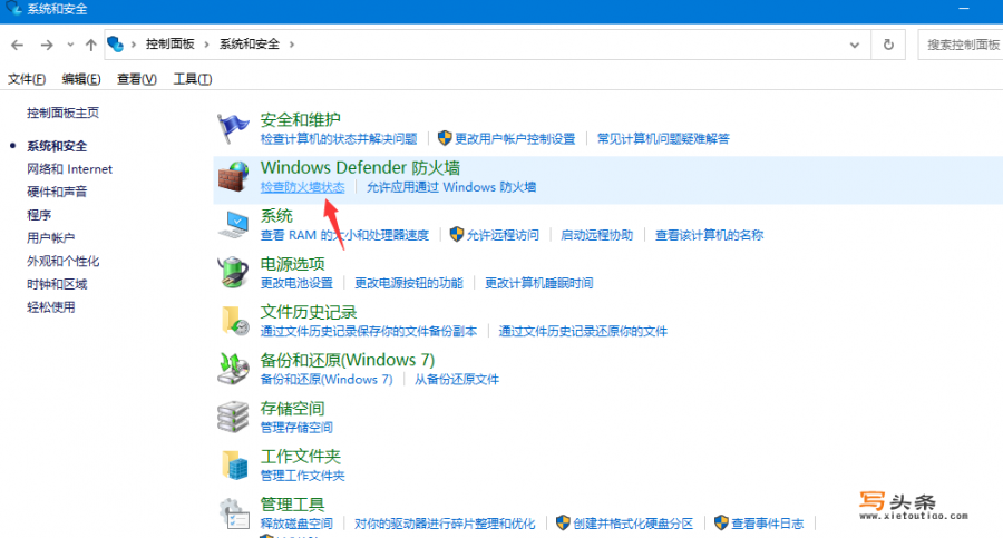 windows defender怎么关闭？