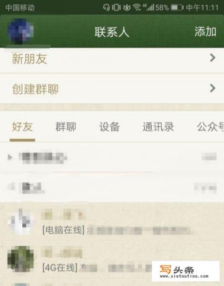 QQ怎么不显示网络状态，只显示手机在线？