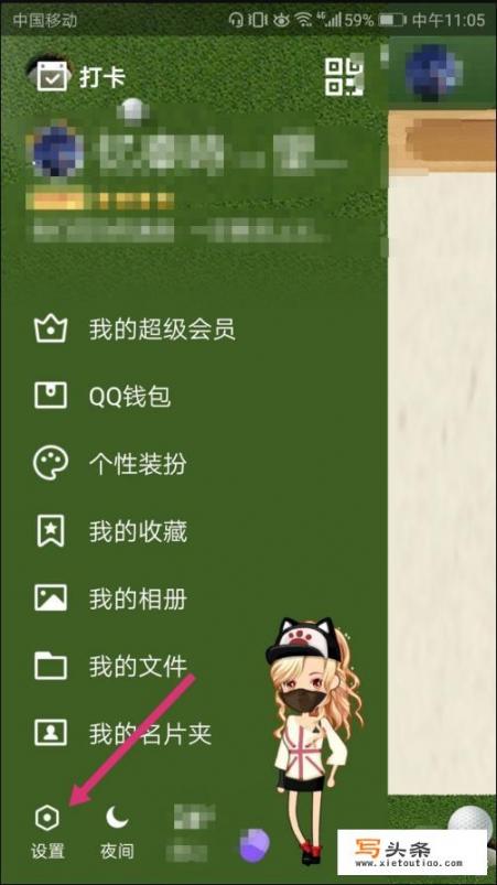 QQ怎么不显示网络状态，只显示手机在线？