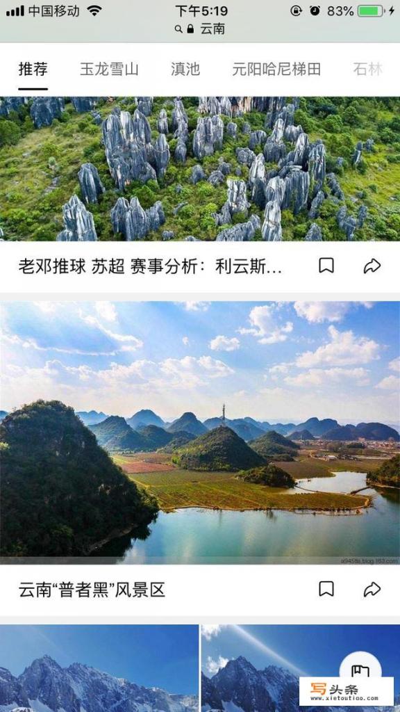 两个人去云南旅游五六天大概多少钱？