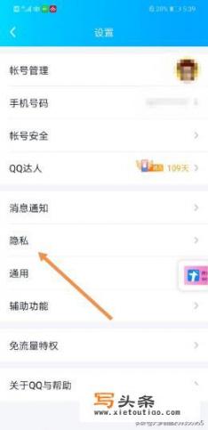 QQ好友互动字母标识怎么点亮？