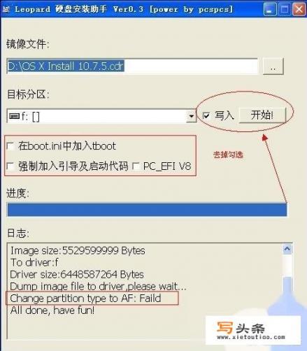 win10下用移动硬盘安装mac os用变色龙引导失败，小白求教？