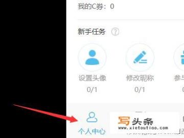 cc直播银锭礼物怎么购买？