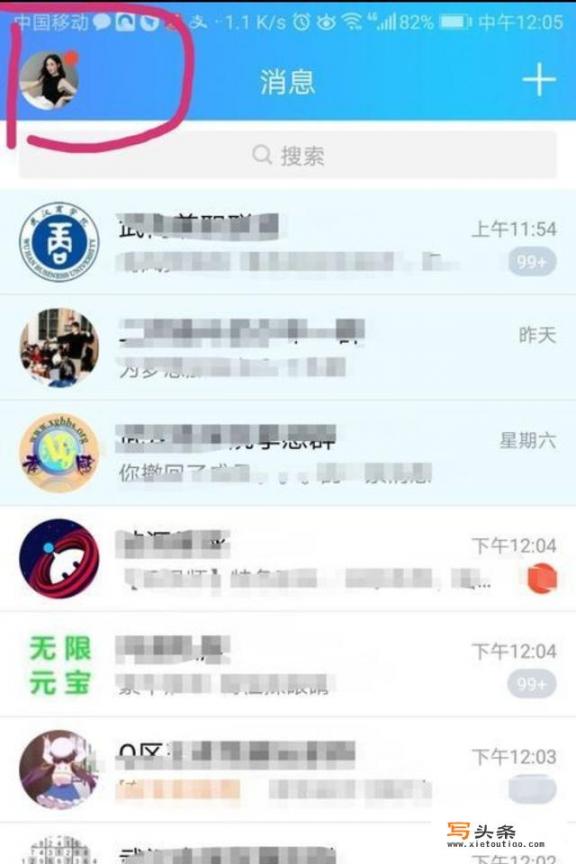 QQ怎么设置隐身？