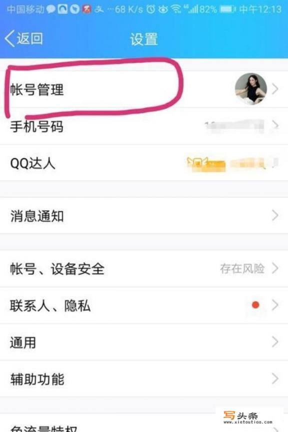 QQ怎么设置隐身？