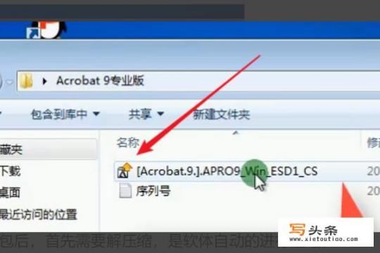 Adobe Acrobat 9 Pro的序列号？