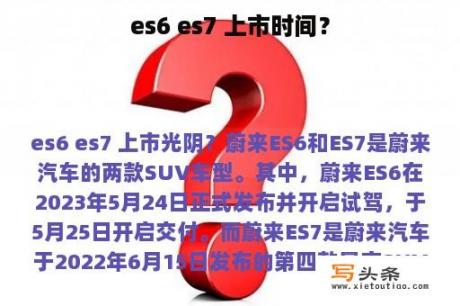 es6 es7 上市时间？