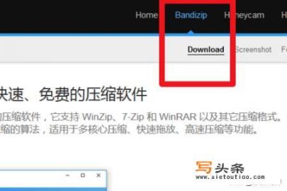 解压缩工具bandizip的安装和使用教程？