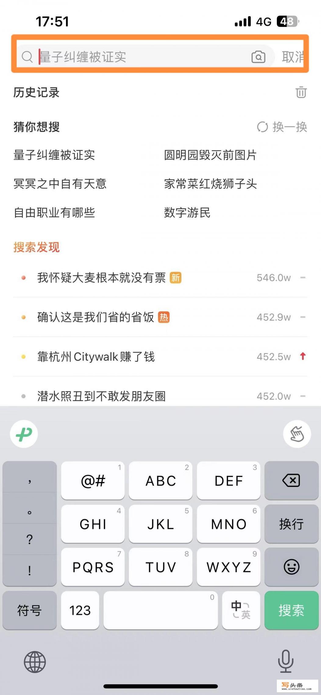 小红书怎么搜小红书号加好友？